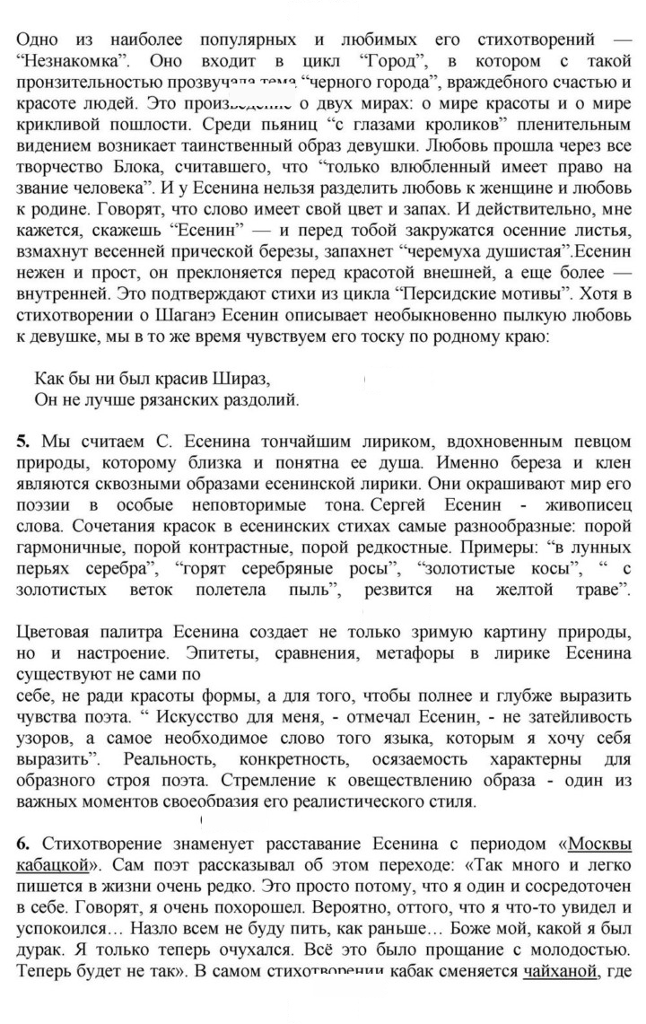 Скан решения номера 420