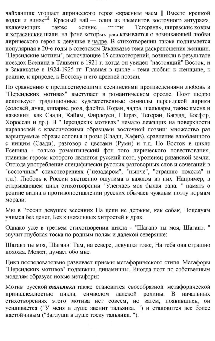 Скан решения номера 420
