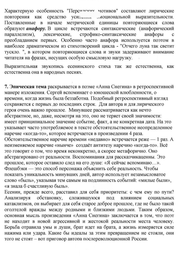 Скан решения номера 420
