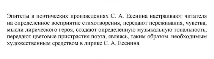 Скан решения номера 420
