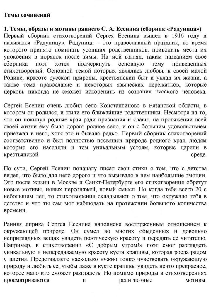 Скан решения номера 421