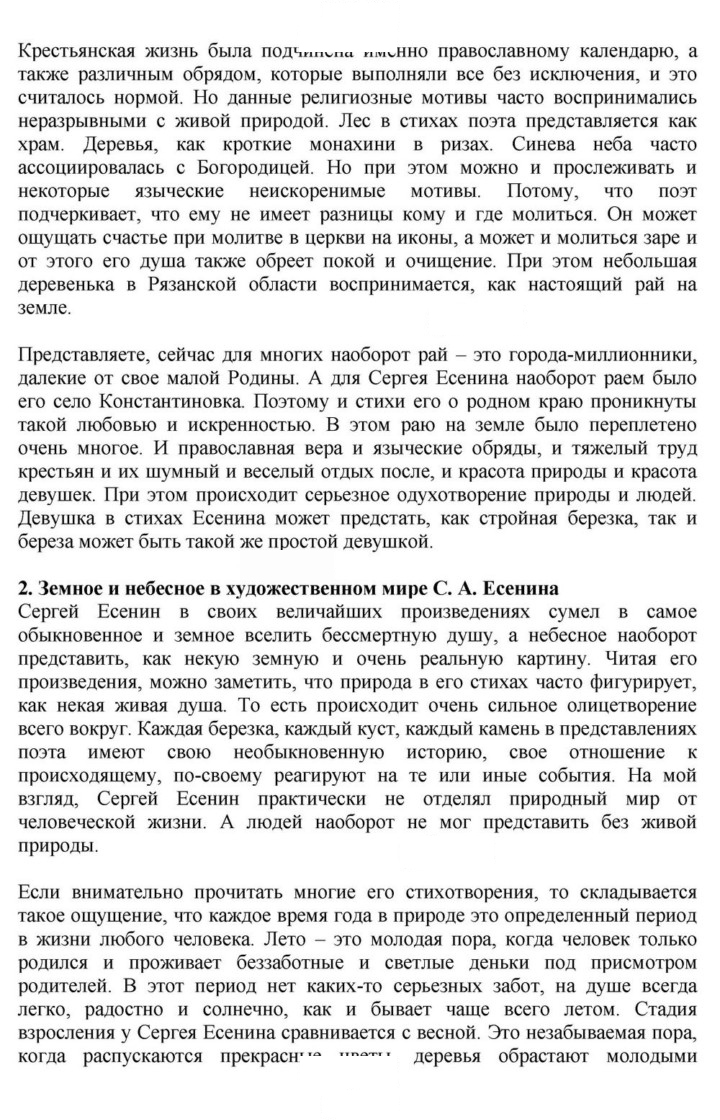 Скан решения номера 421