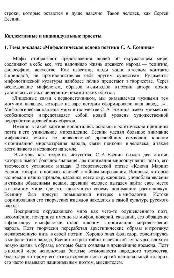 Скан решения номера 421