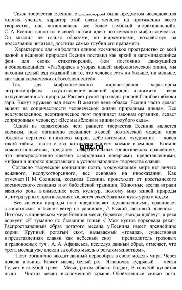 Скан решения номера 421