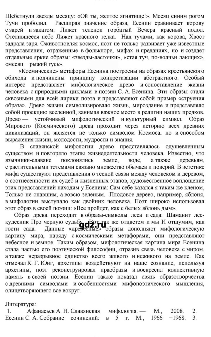 Скан решения номера 421