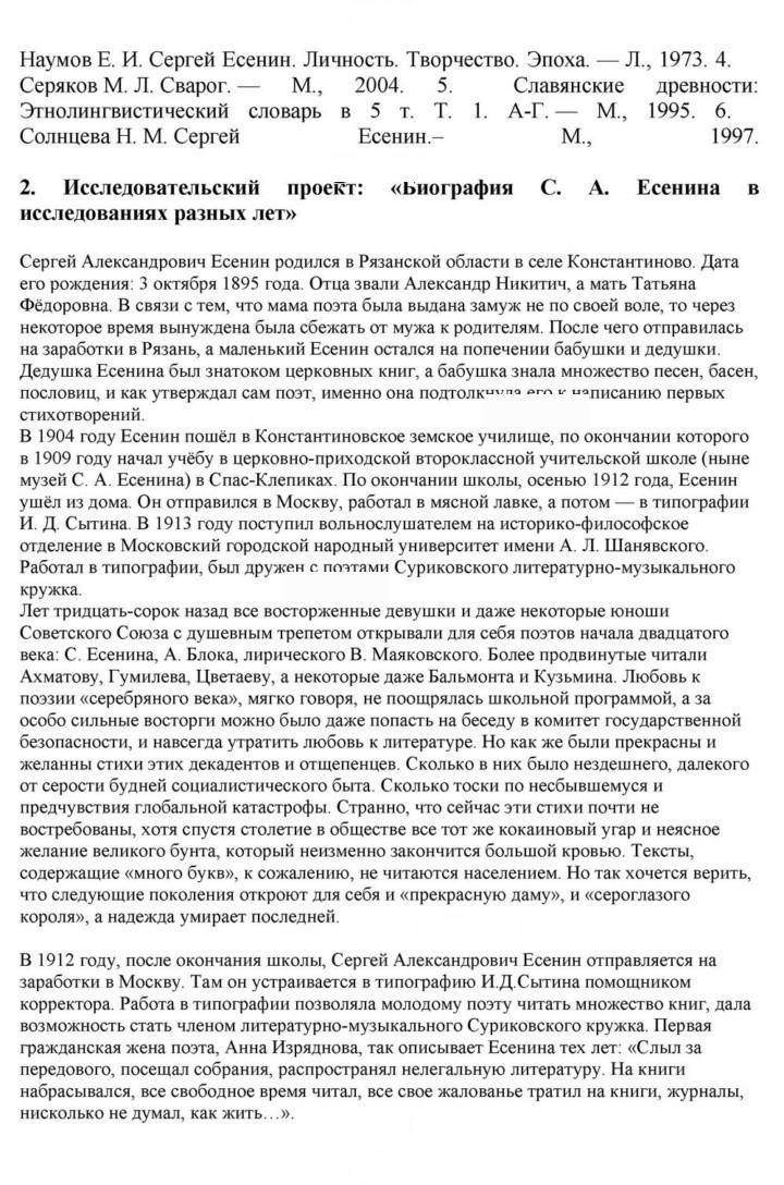 Скан решения номера 421