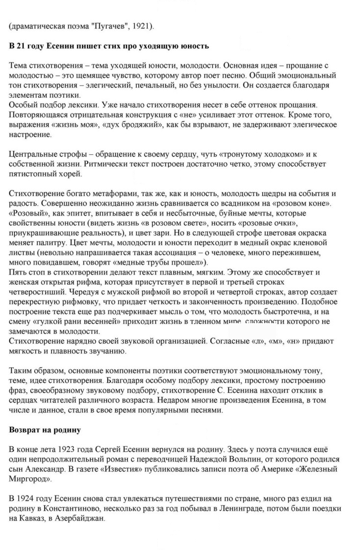 Скан решения номера 421