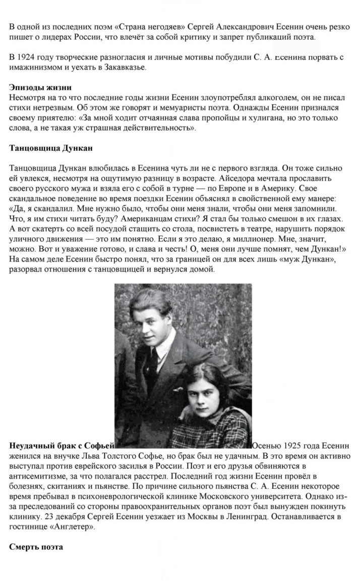 Скан решения номера 421