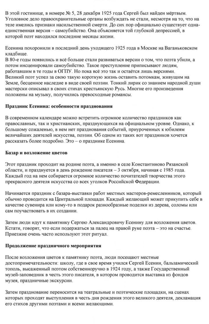 Скан решения номера 421
