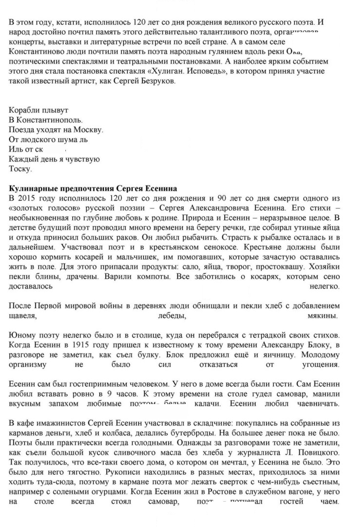 Скан решения номера 421