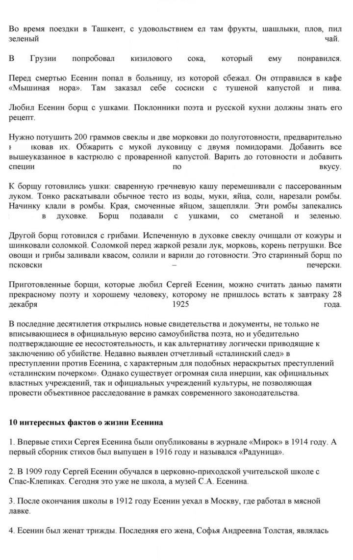 Скан решения номера 421