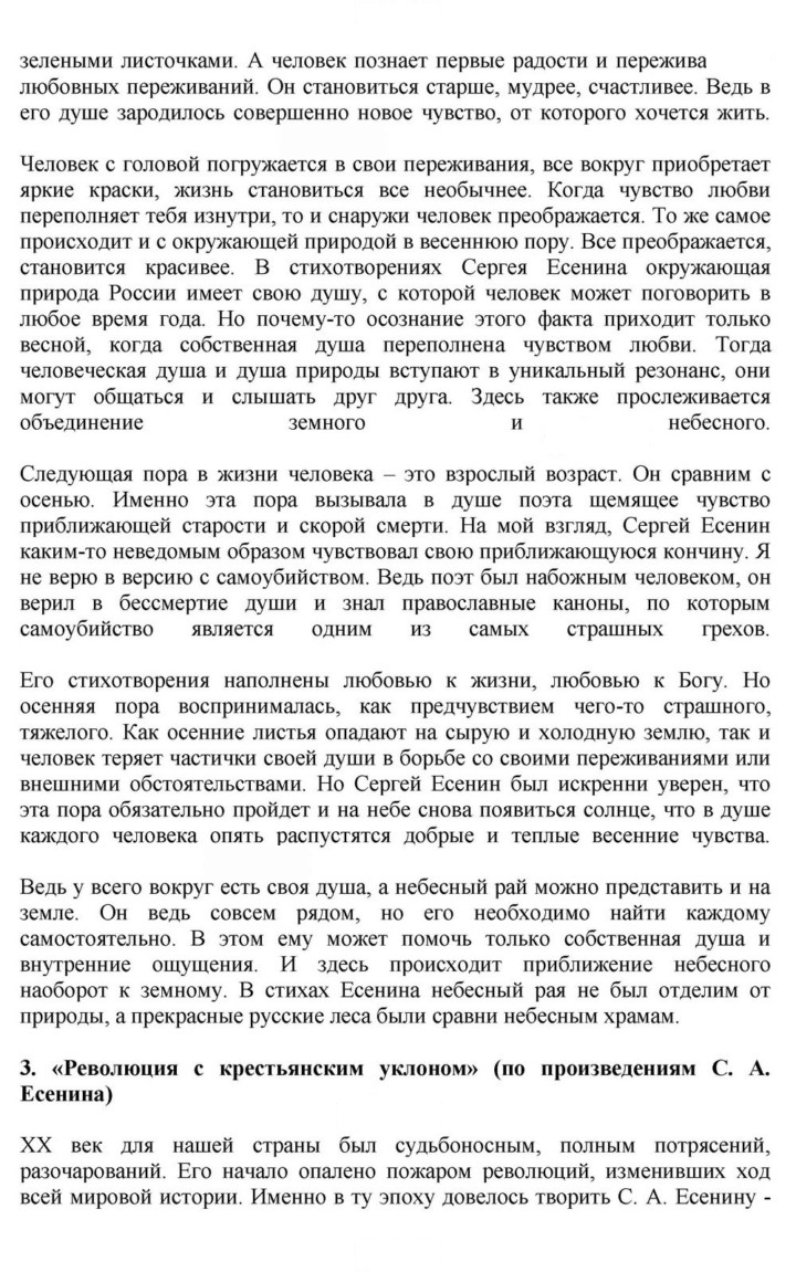 Скан решения номера 421