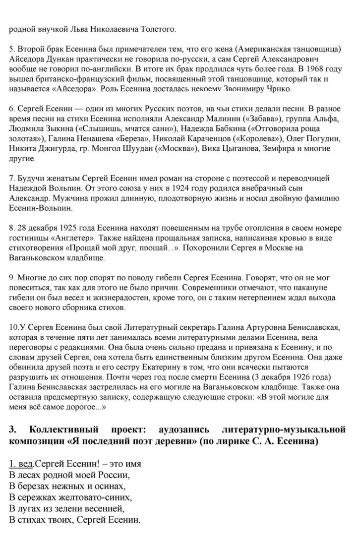 Скан решения номера 421