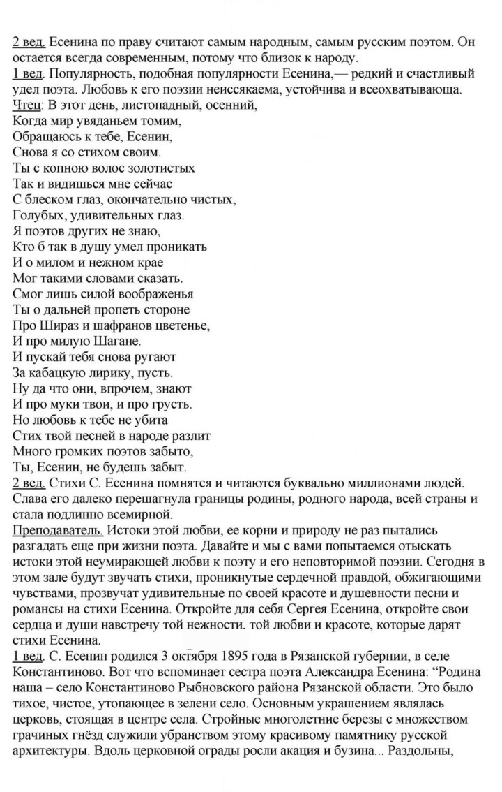 Скан решения номера 421