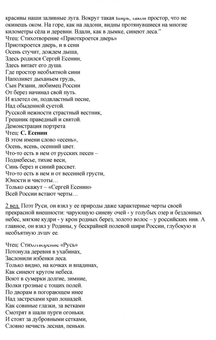 Скан решения номера 421
