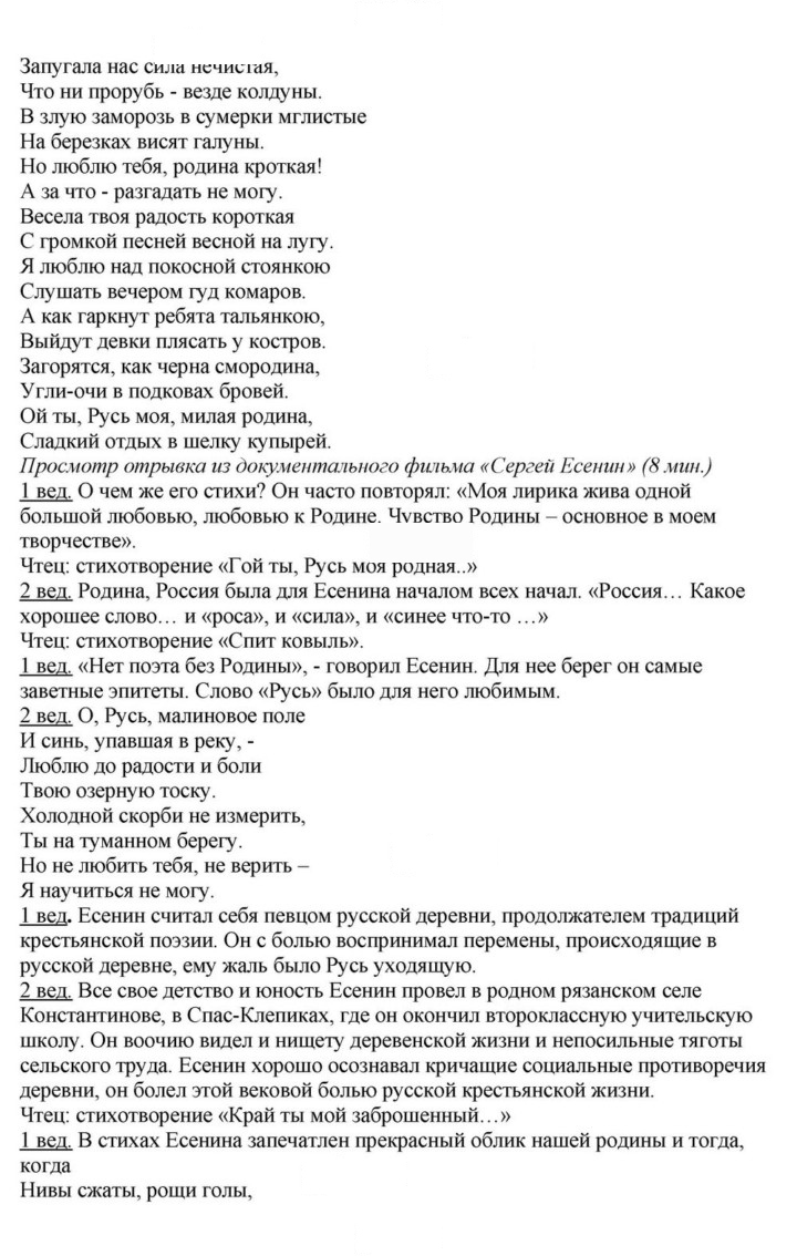 Скан решения номера 421