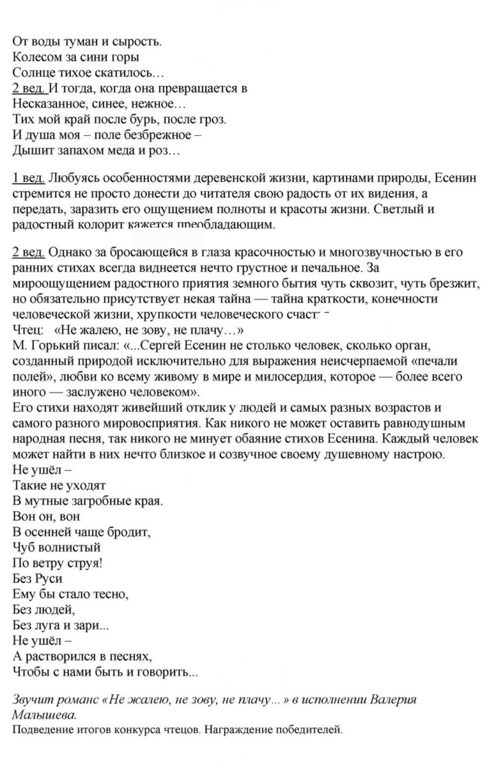 Скан решения номера 421