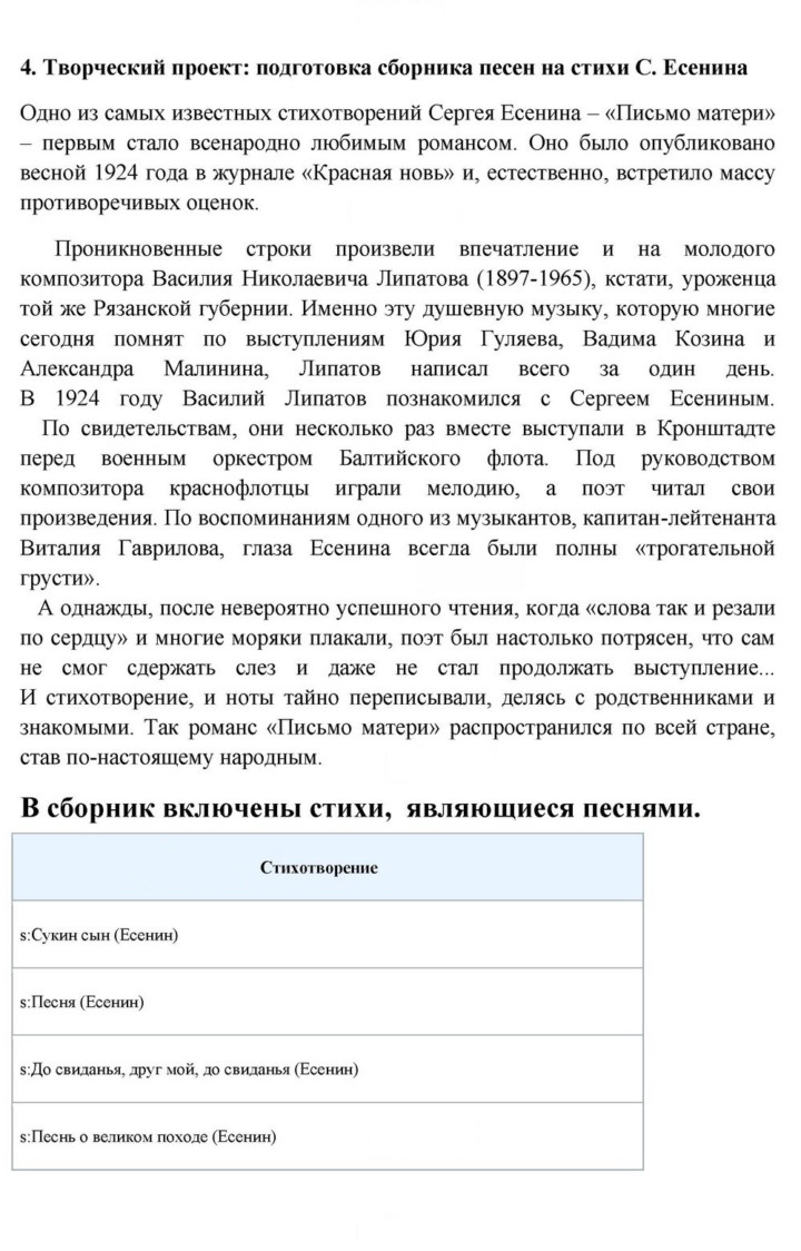 Скан решения номера 421