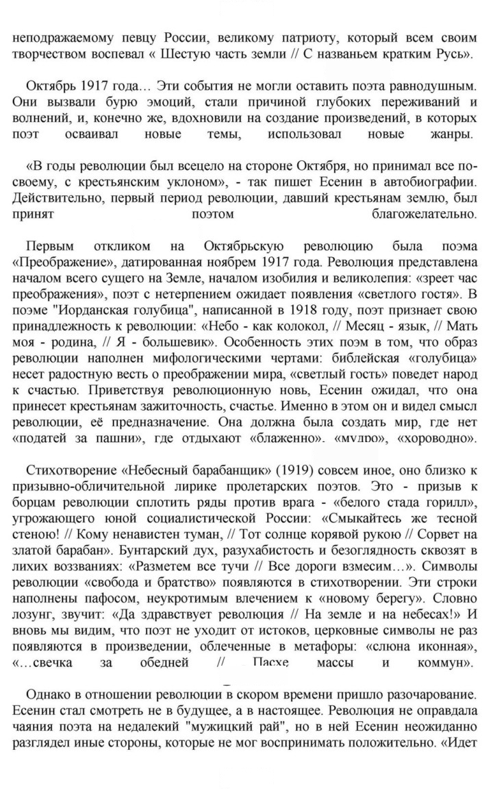 Скан решения номера 421