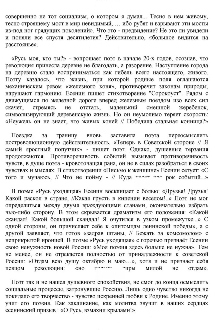 Скан решения номера 421