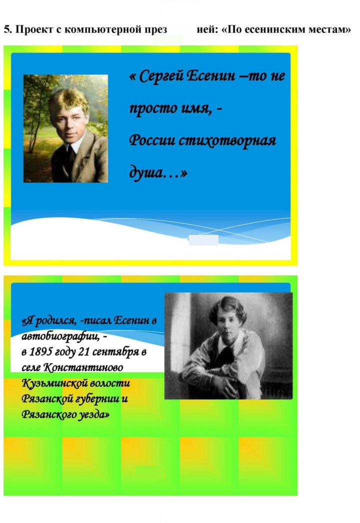 Скан решения номера 421