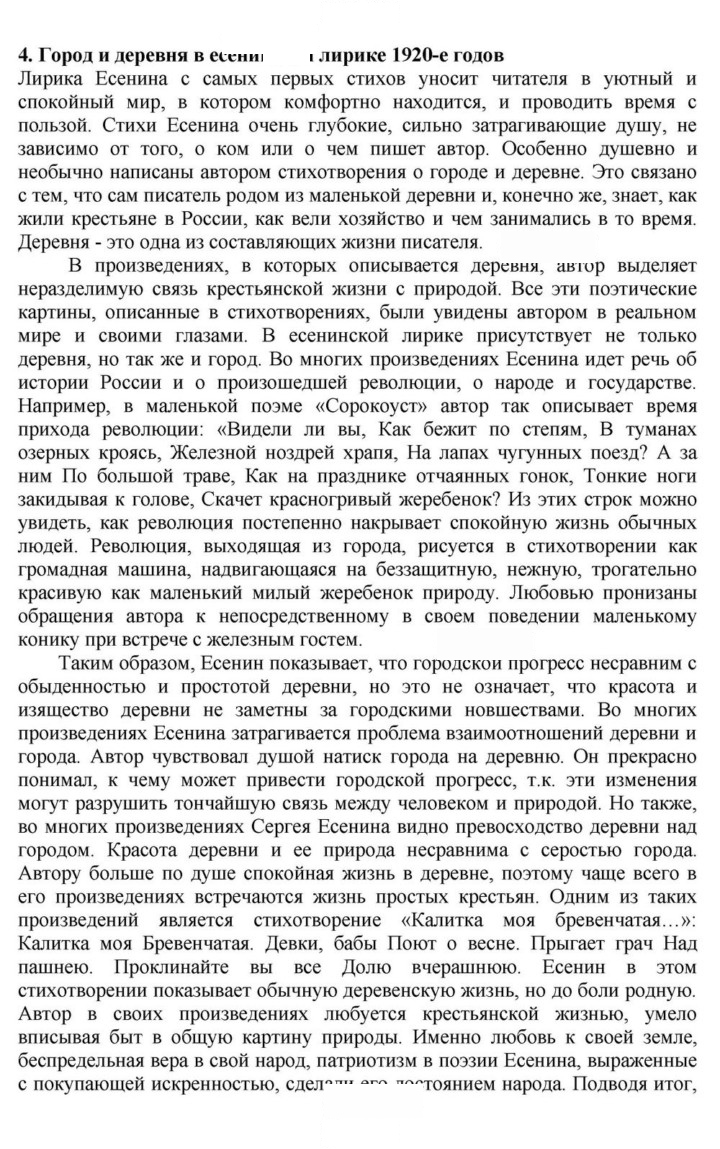 Скан решения номера 421