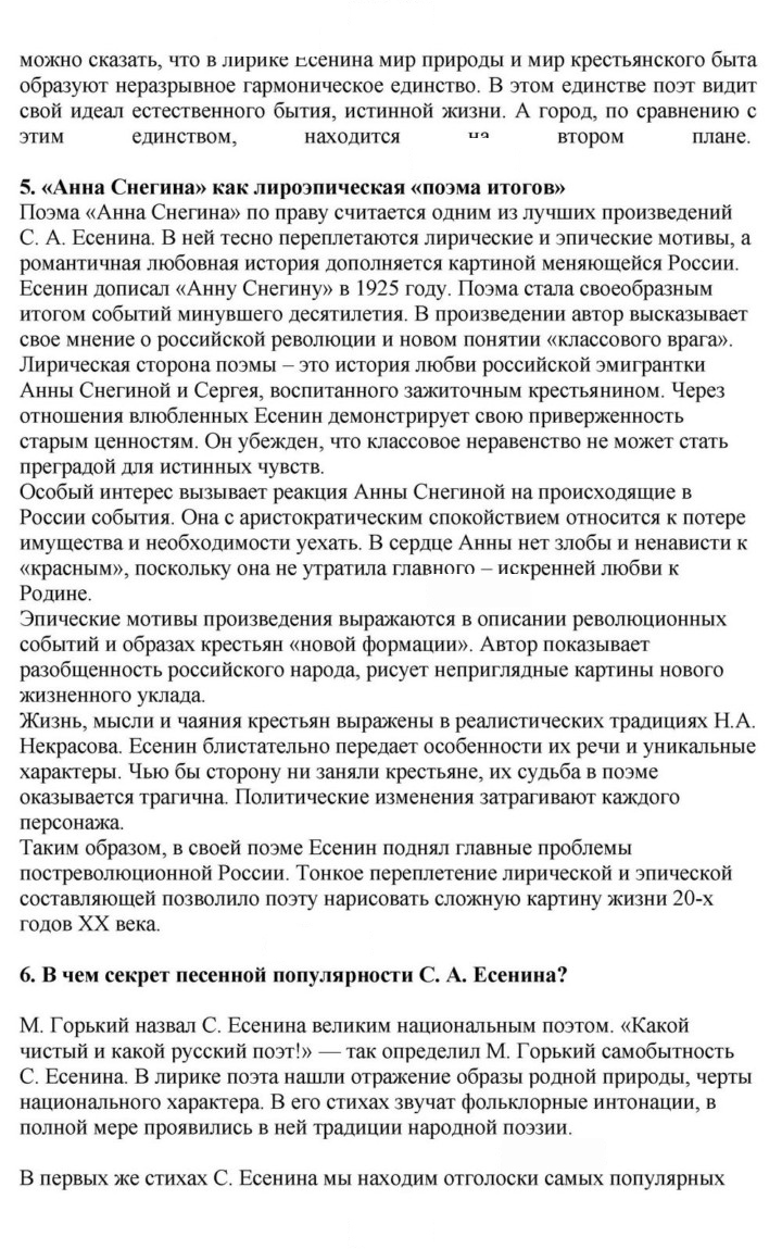 Скан решения номера 421