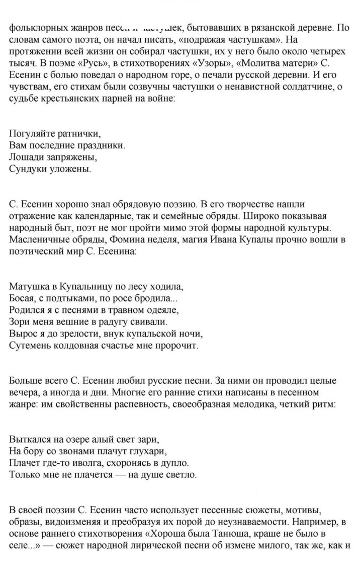 Скан решения номера 421
