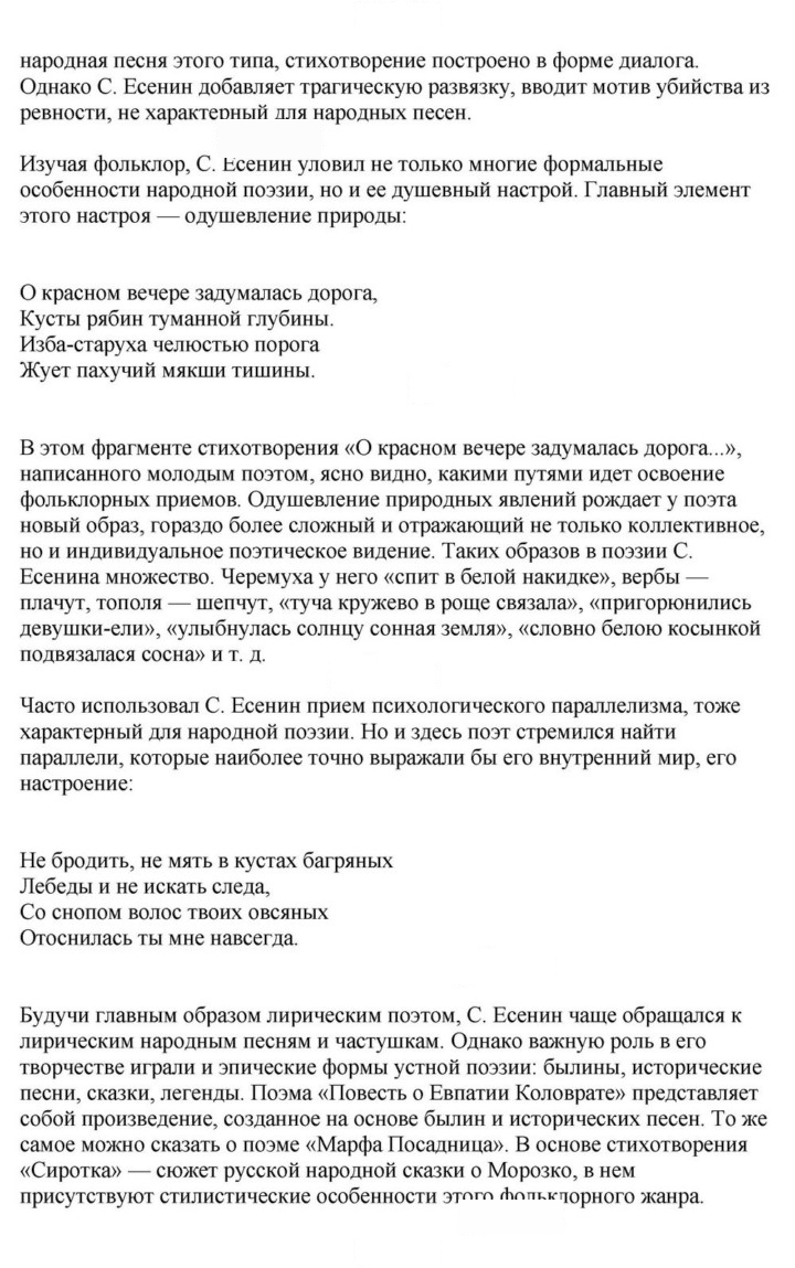 Скан решения номера 421