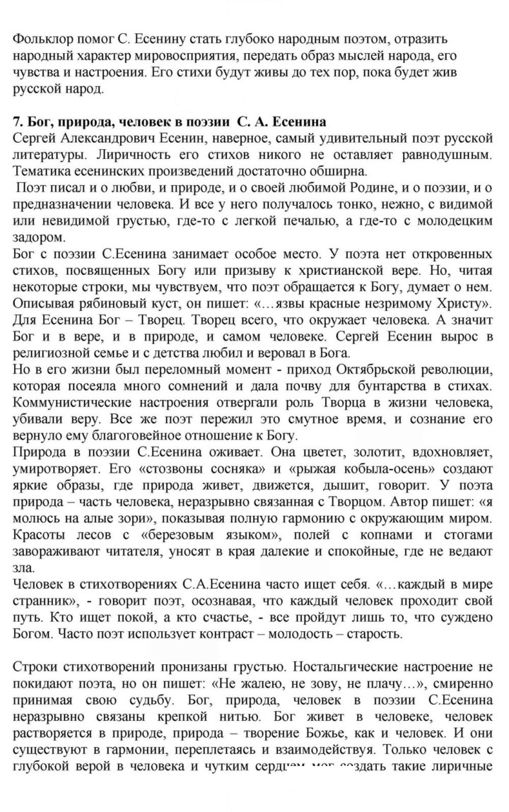 Скан решения номера 421