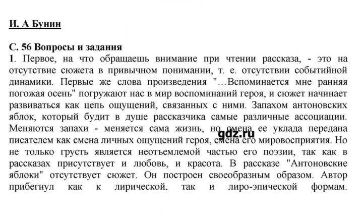Скан решения номера 56-57