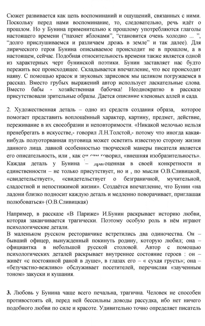 Скан решения номера 56-57
