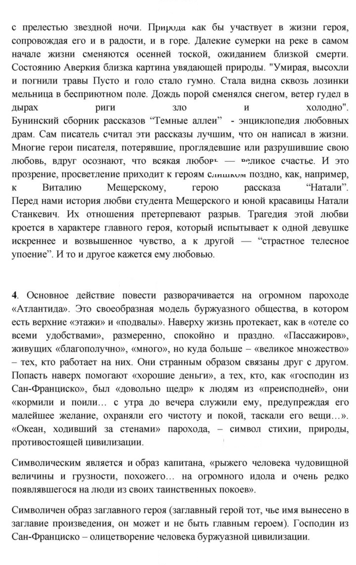 Скан решения номера 56-57