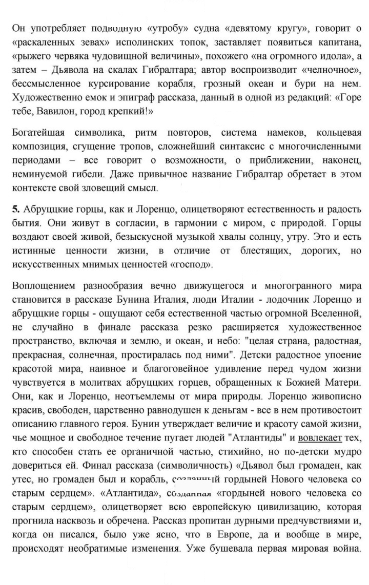 Скан решения номера 56-57