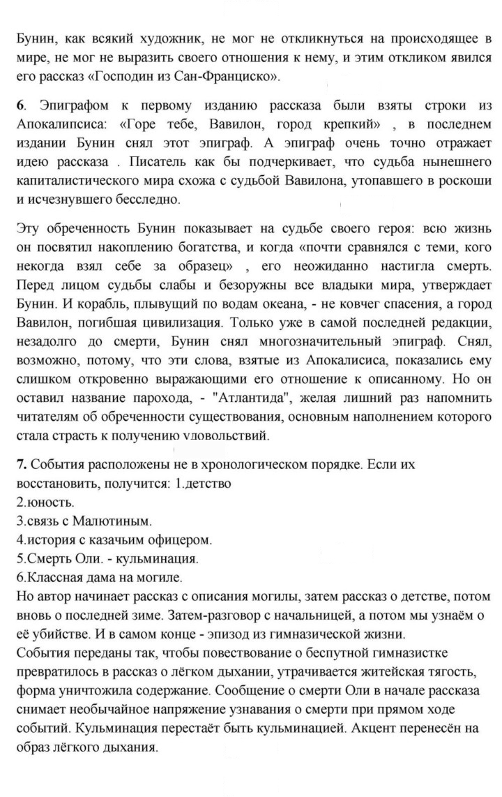 Скан решения номера 56-57
