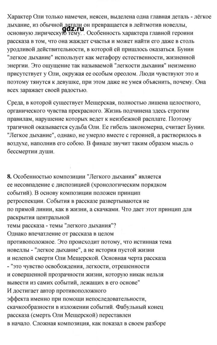 Скан решения номера 56-57