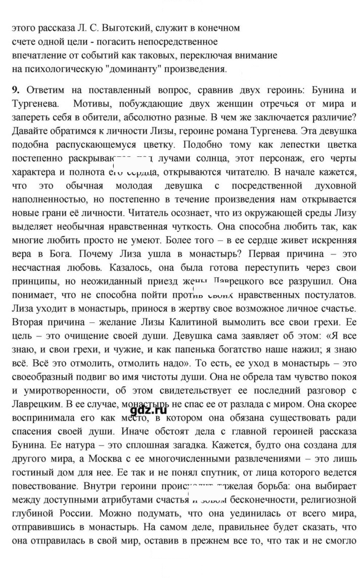 Скан решения номера 56-57