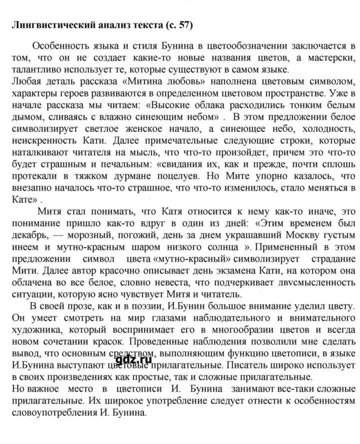 Скан решения номера 57