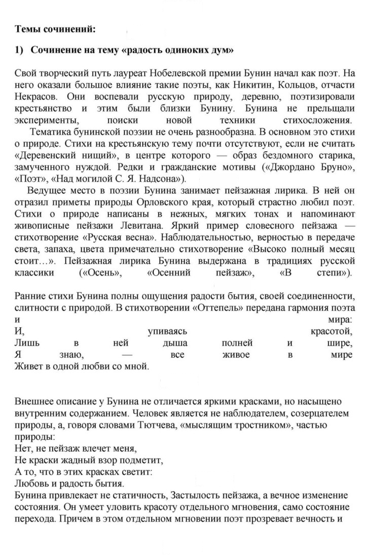 Скан решения номера 57