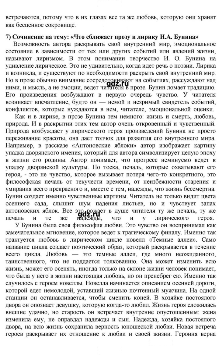 Скан решения номера 57