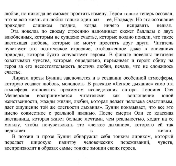 Скан решения номера 57