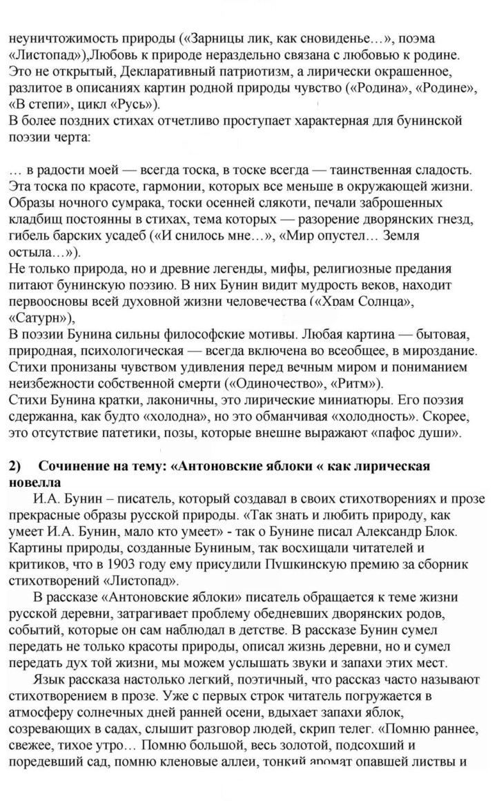 Скан решения номера 57