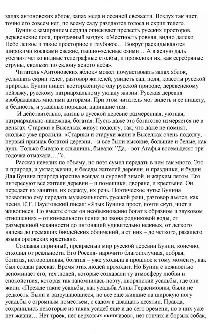 Скан решения номера 57