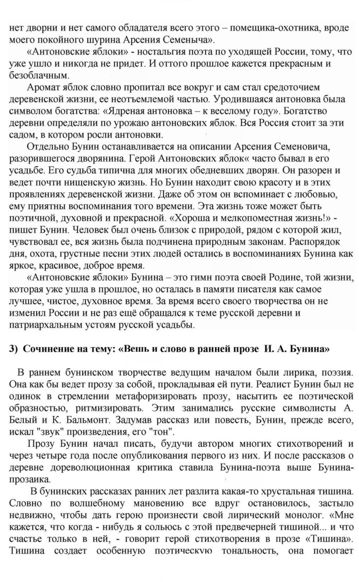 Скан решения номера 57