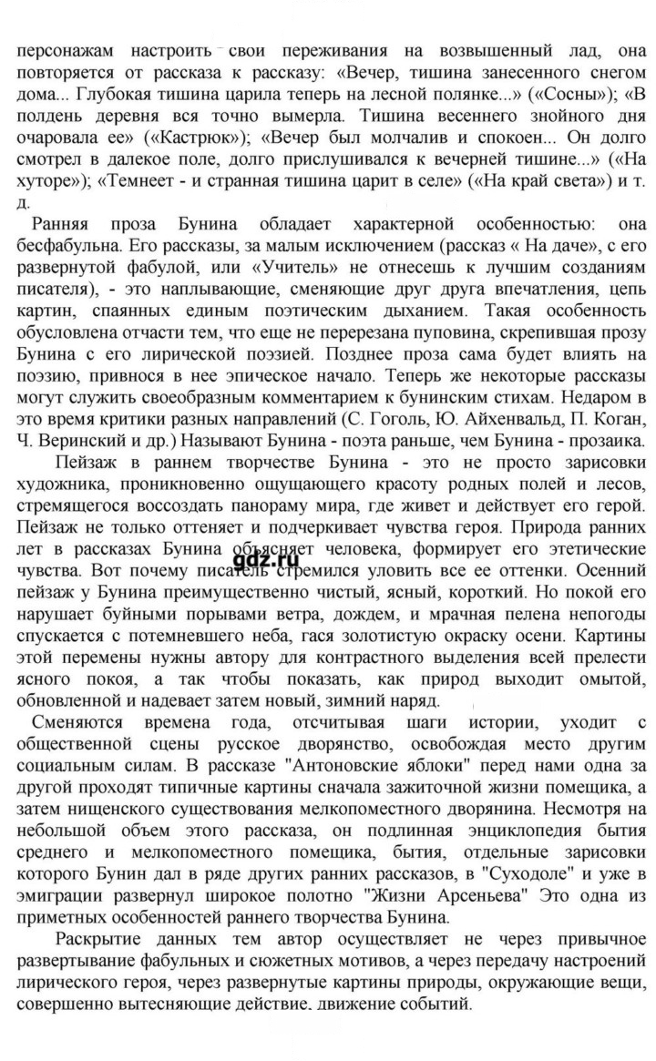 Скан решения номера 57