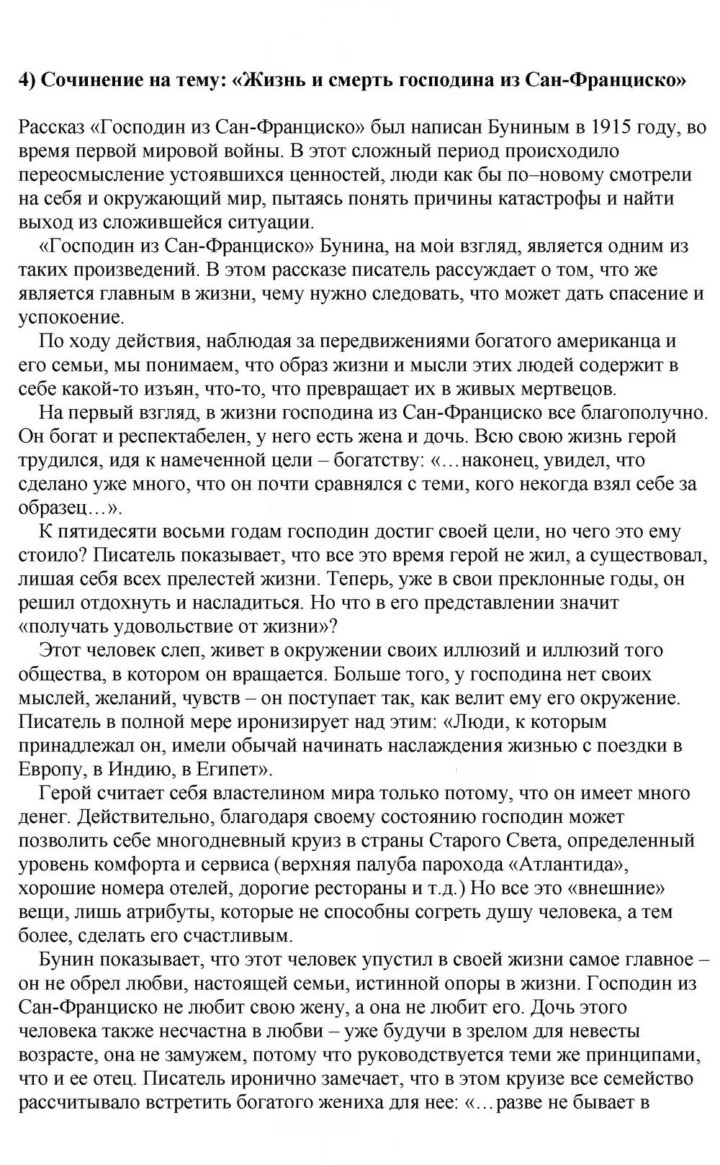Скан решения номера 57
