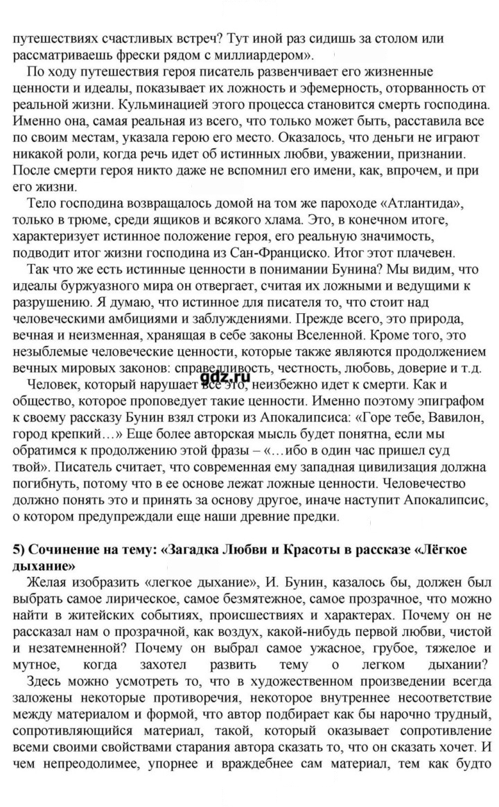 Скан решения номера 57