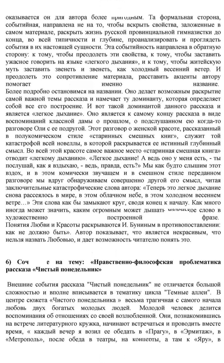 Скан решения номера 57