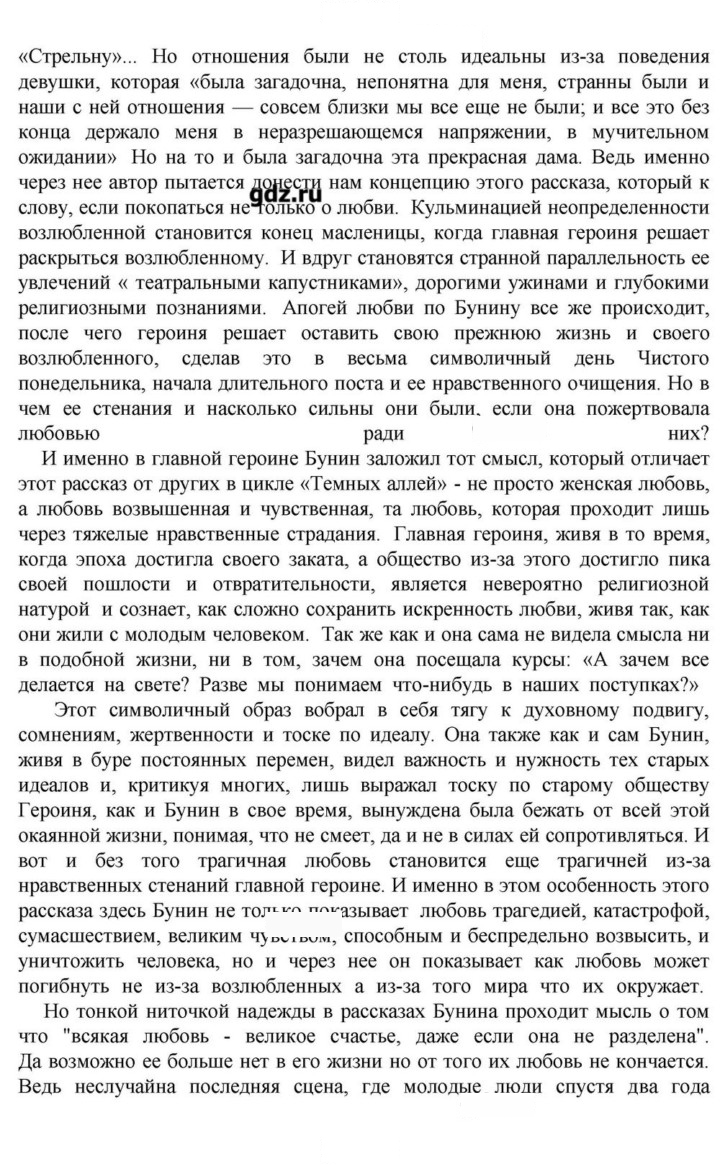Скан решения номера 57