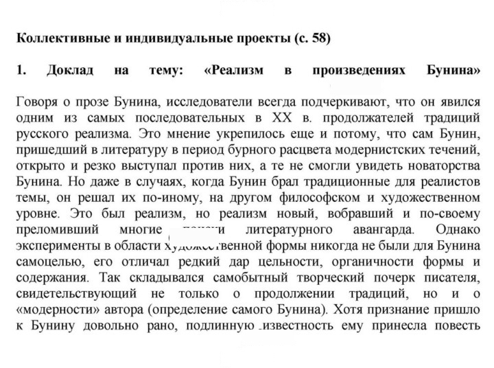 Скан решения номера 58